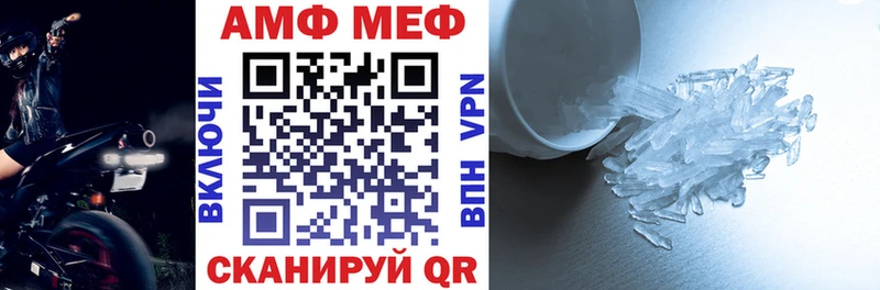 АМФ Розовый  Купить где  Верхнеуральск 