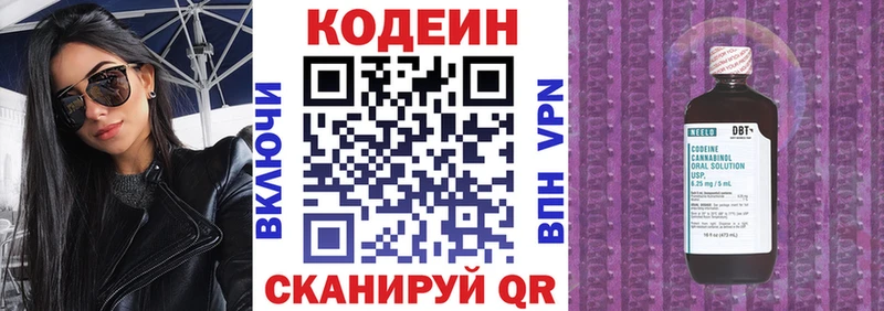 Codein напиток Lean (лин)  Купить закладки  Верхнеуральск 