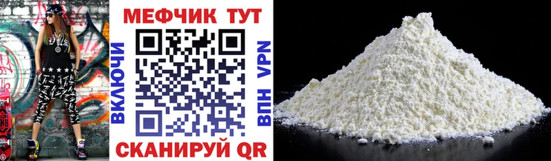 Купить где  Верхнеуральск  МЕФ мяу мяу 