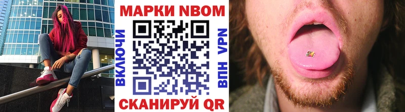 Наркотические марки 1500мкг  Купить  Верхнеуральск 